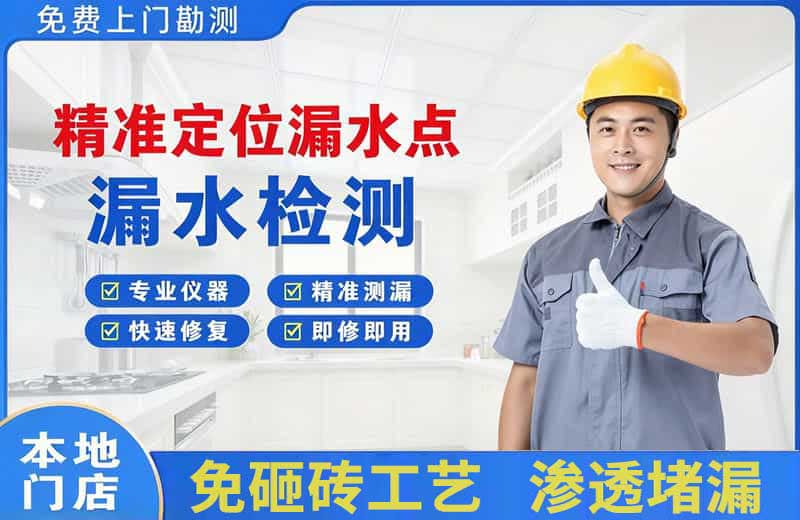 普陀精准测漏点